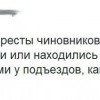 Не верю