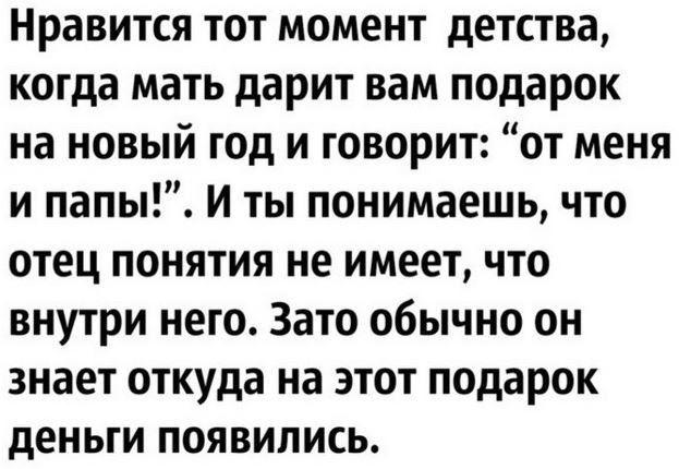 Подарок в детстве