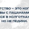 Детство Детство