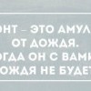 Зонт Зонт