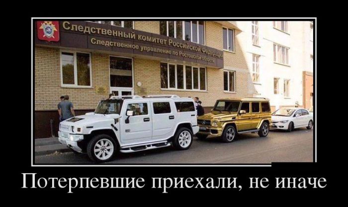 Потерпевшие