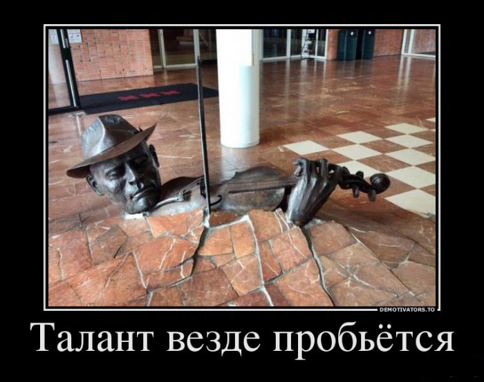 Талант