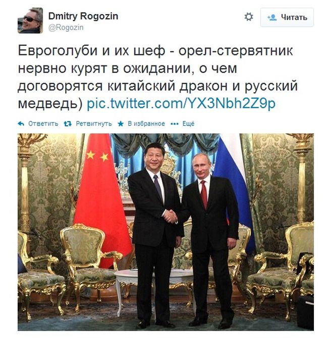 Дракон и медведь