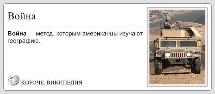 Война