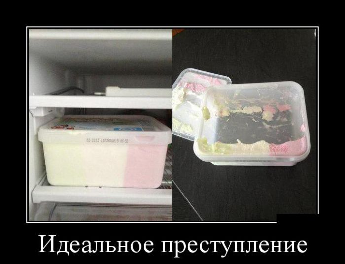 Идеальное преступление