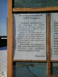 Экстренное объявление!!!!! Экстренное объявление!!!!!