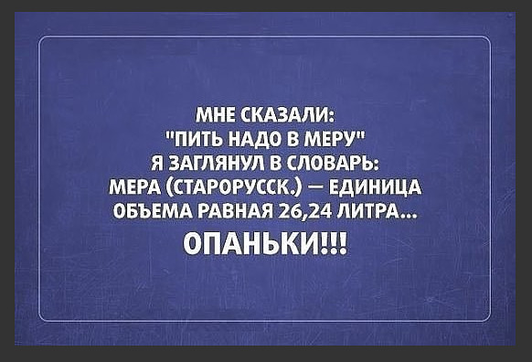 Опаньки