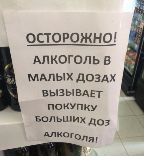 олкоголллль в малых дозах))))))))