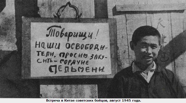 Встреча в Китае