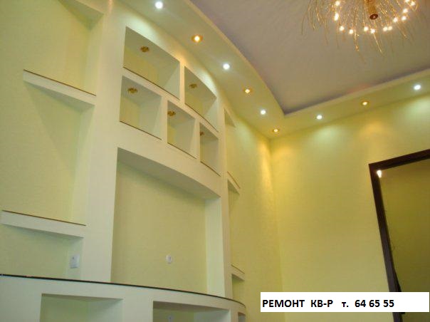 новый ремонт по старым ценам  т.64 65 55