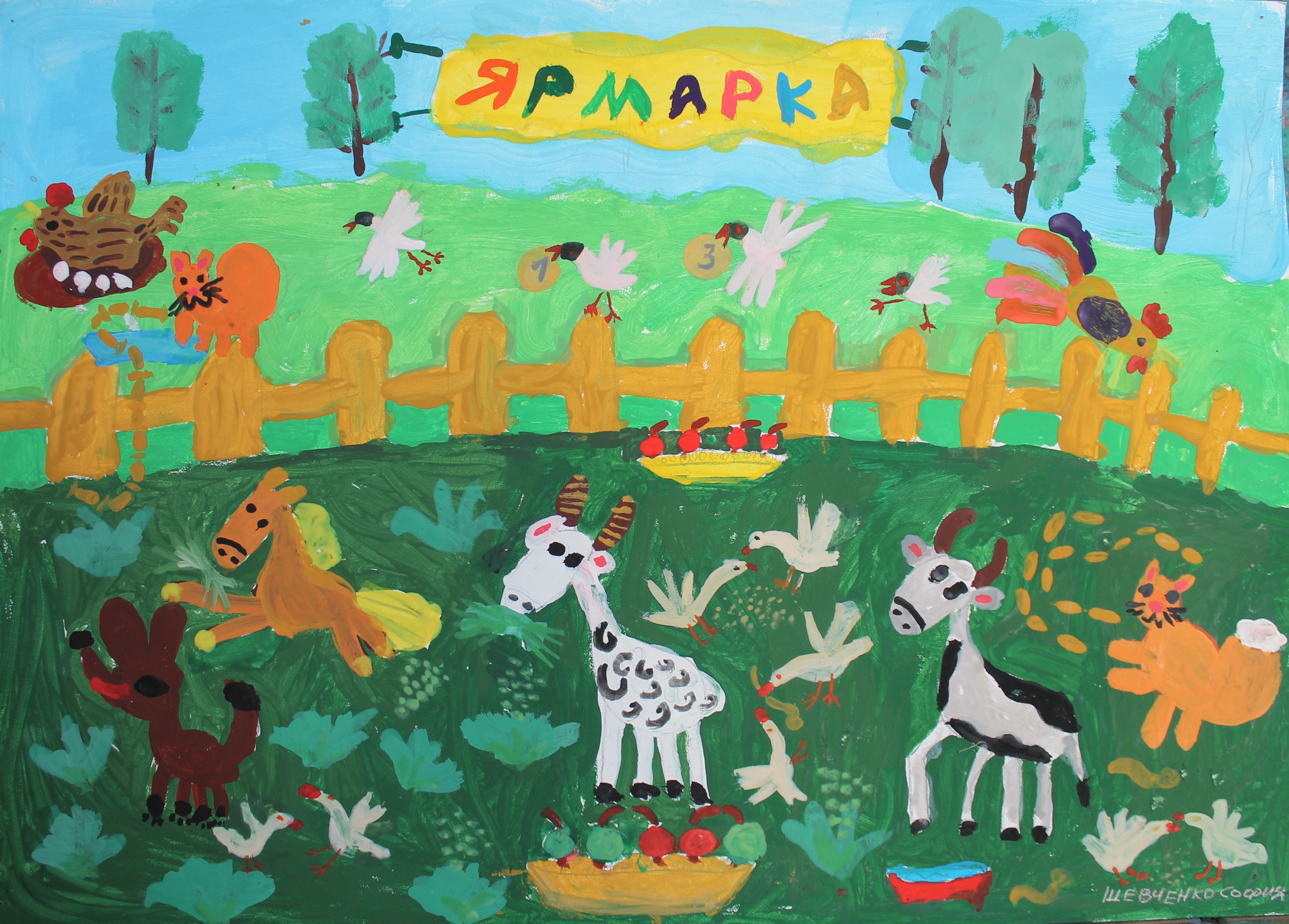 Шевченко София.