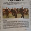 Истомин о поездке в Алушту