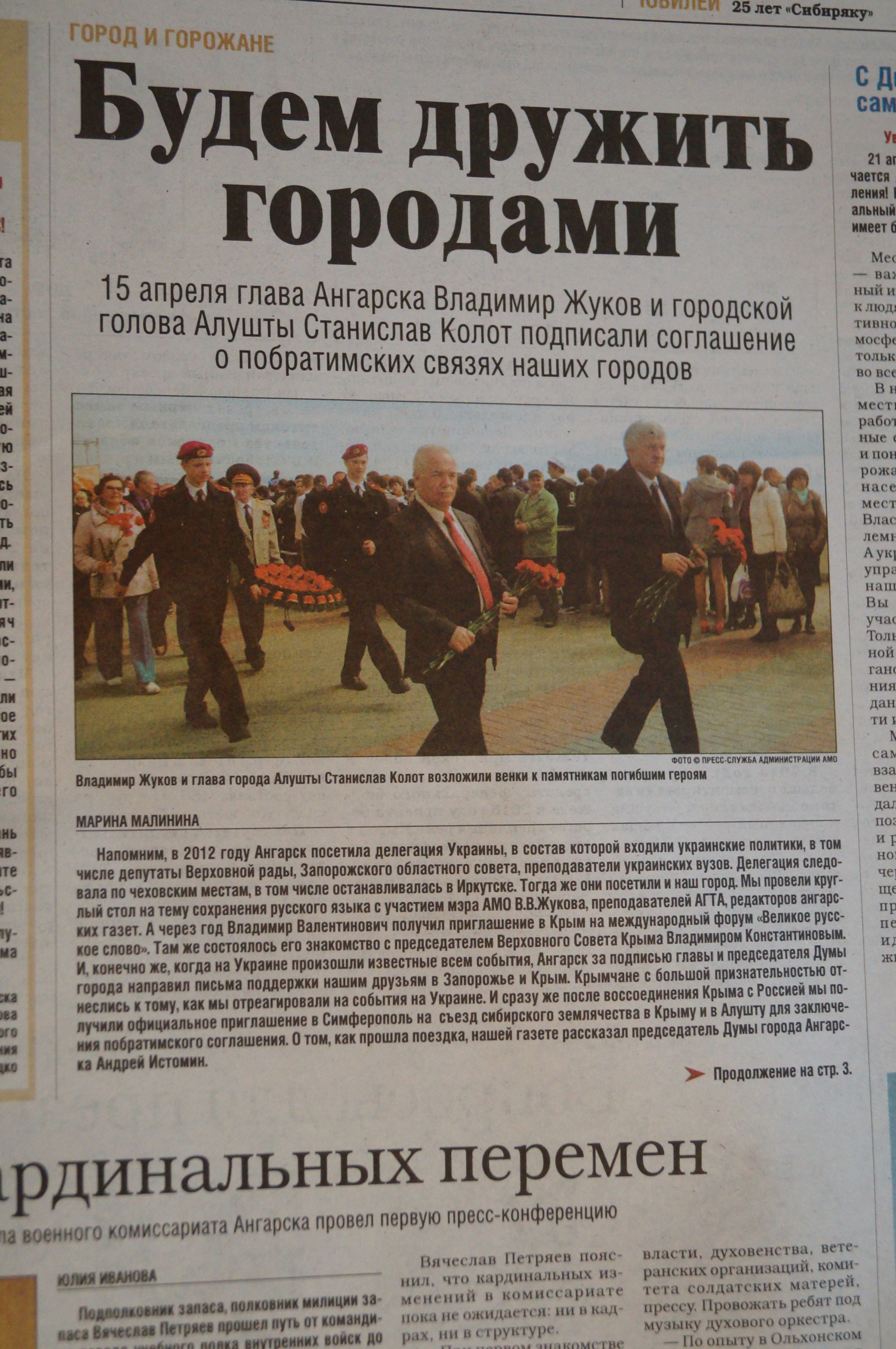 Истомин о поездке в Алушту