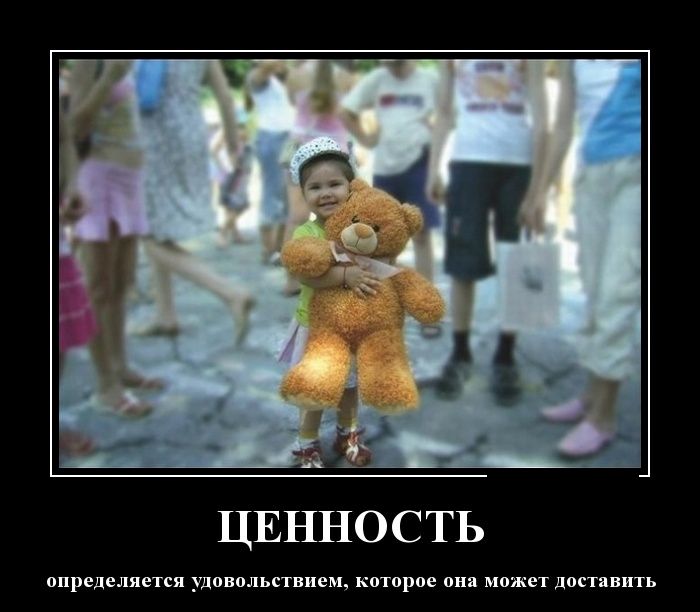 Ценность