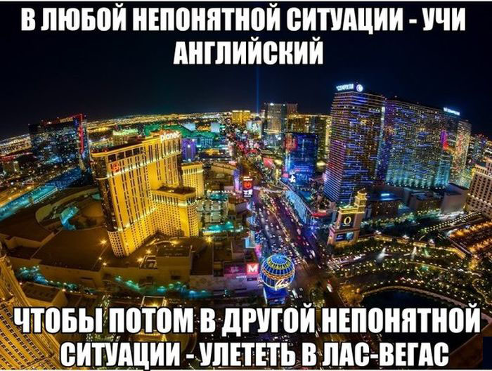 Учи английский