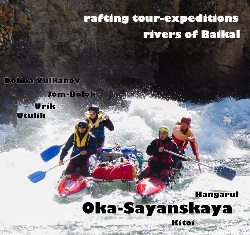 порог Три Геолога