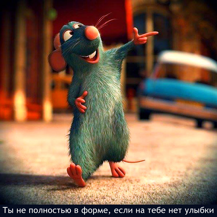 Улыбка