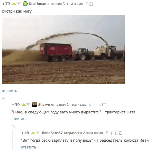 Тракторист Петя