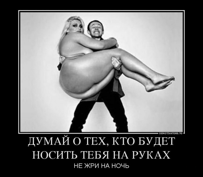 Носить на руках