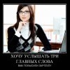 Вам, повысили зарплату Вам, повысили зарплату