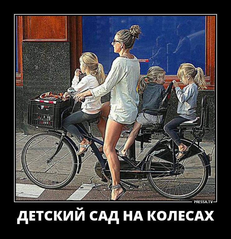 Детский сад на колесах