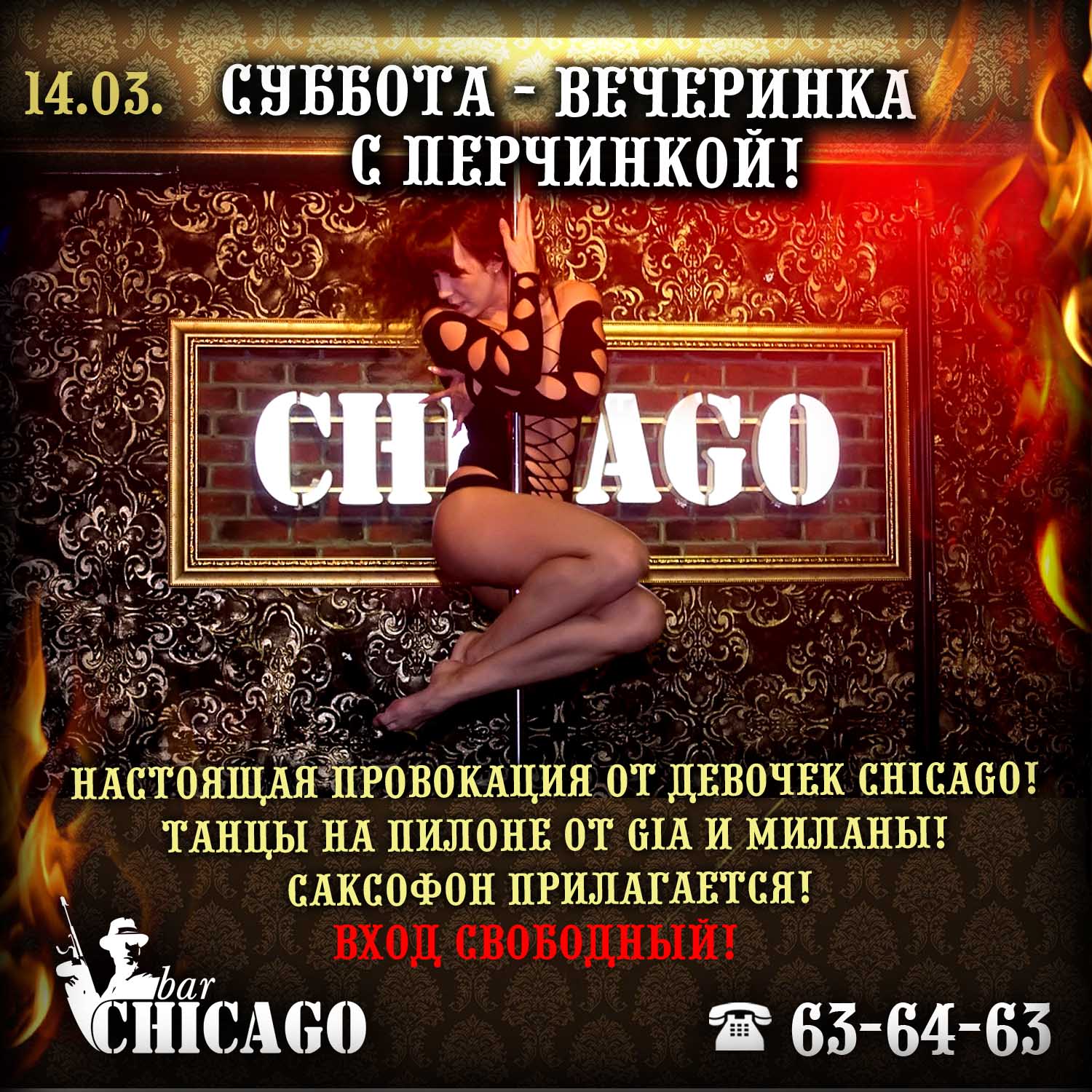 CHICAGO: девочки-хулиганки!