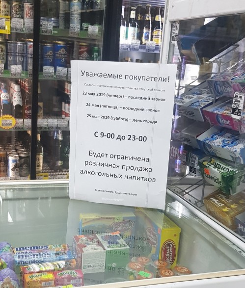 ну чо? Пажрём водачки?