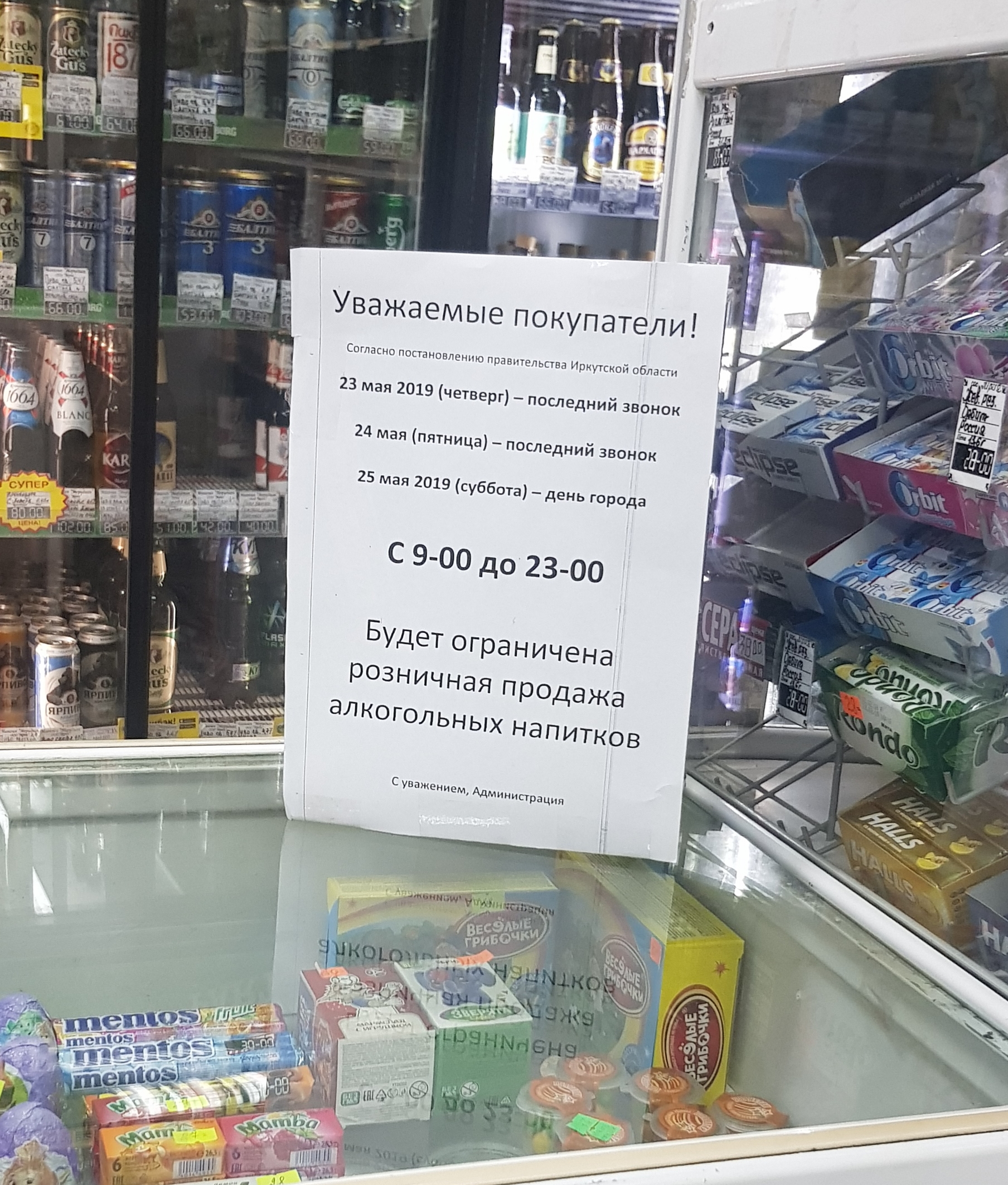 ну чо? Пажрём водачки?