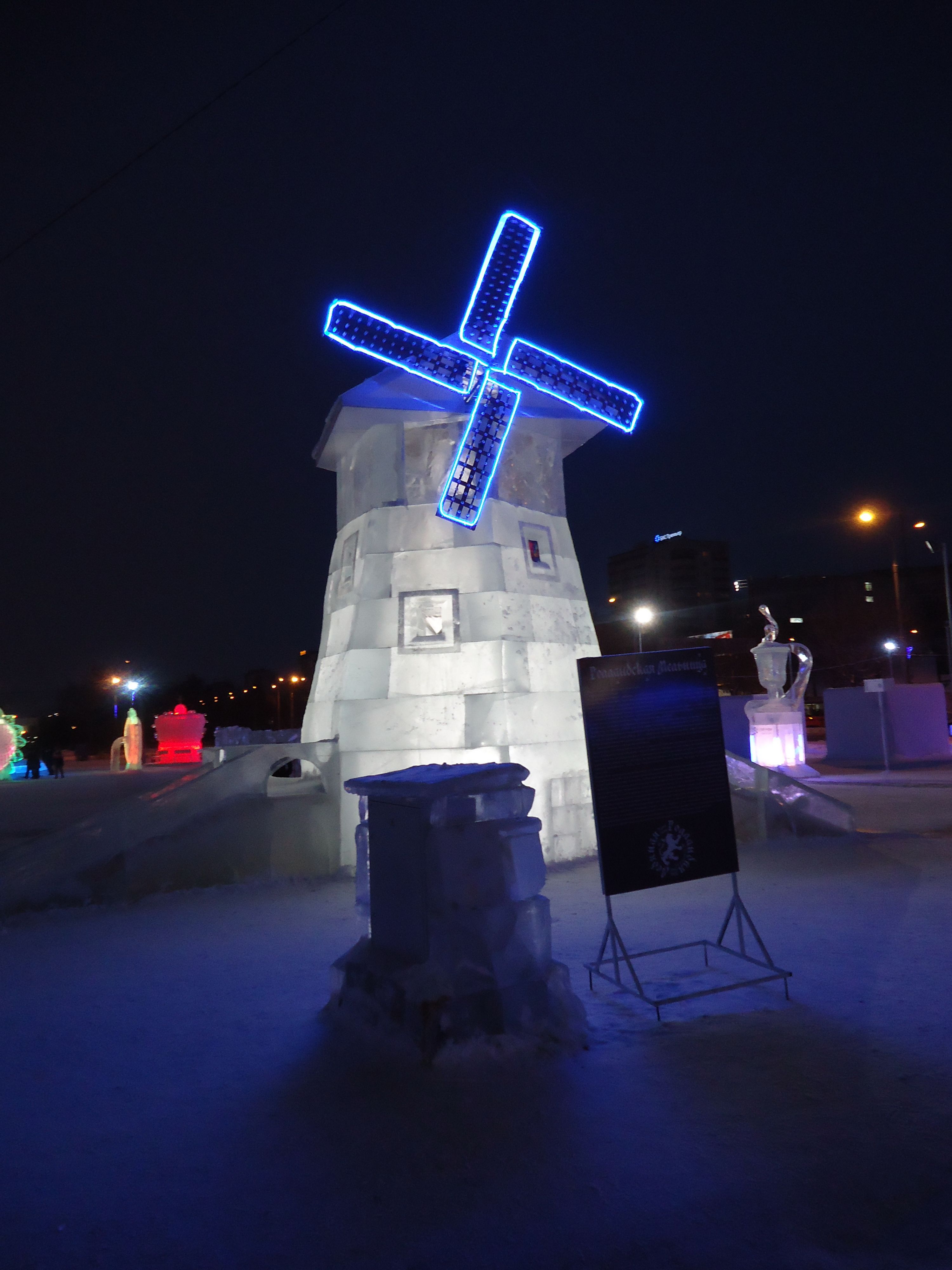 Голландская мельница