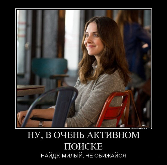 Активный поиск