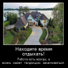 Находите время отдыхать Находите время отдыхать