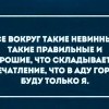 Такие невинные