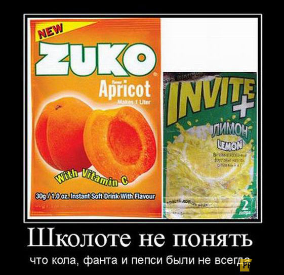 Школоте не понять