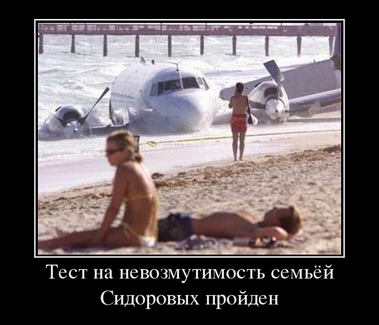 Тест на невозмутимость