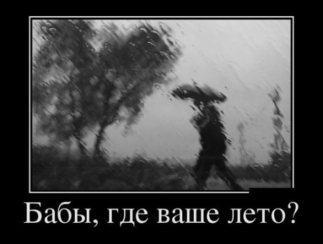 Бабье лето