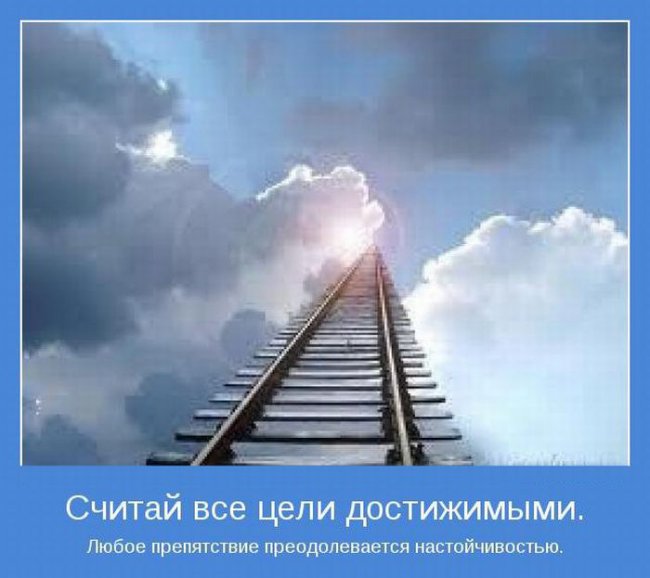 Настойчивость