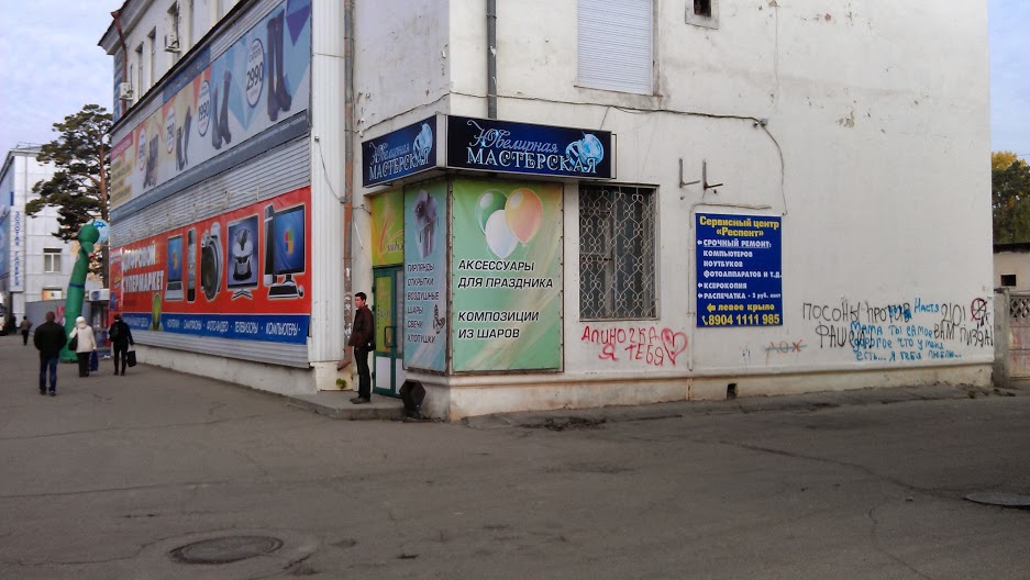 ремонт сотовых