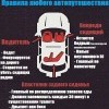 Автопутешествие Автопутешествие
