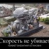 Внезапная остановка Внезапная остановка