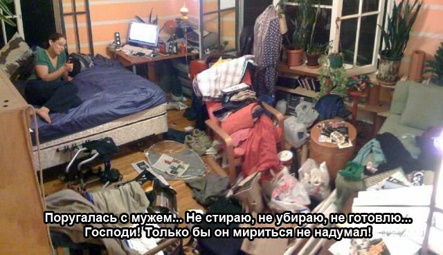 Поругалась с мужем