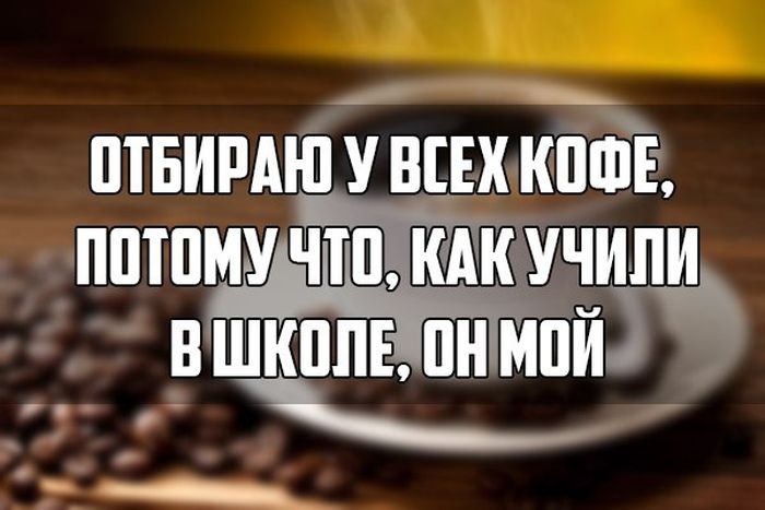 Кофе