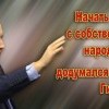Переплюнул фюрера Переплюнул фюрера
