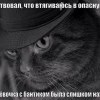Опасная игра