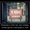 Отношение