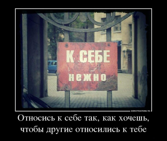 Отношение