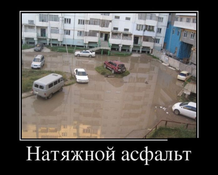 Асфальт