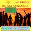 Гоа из Красноярска Гоа из Красноярска