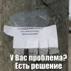 Решение проблем Решение проблем