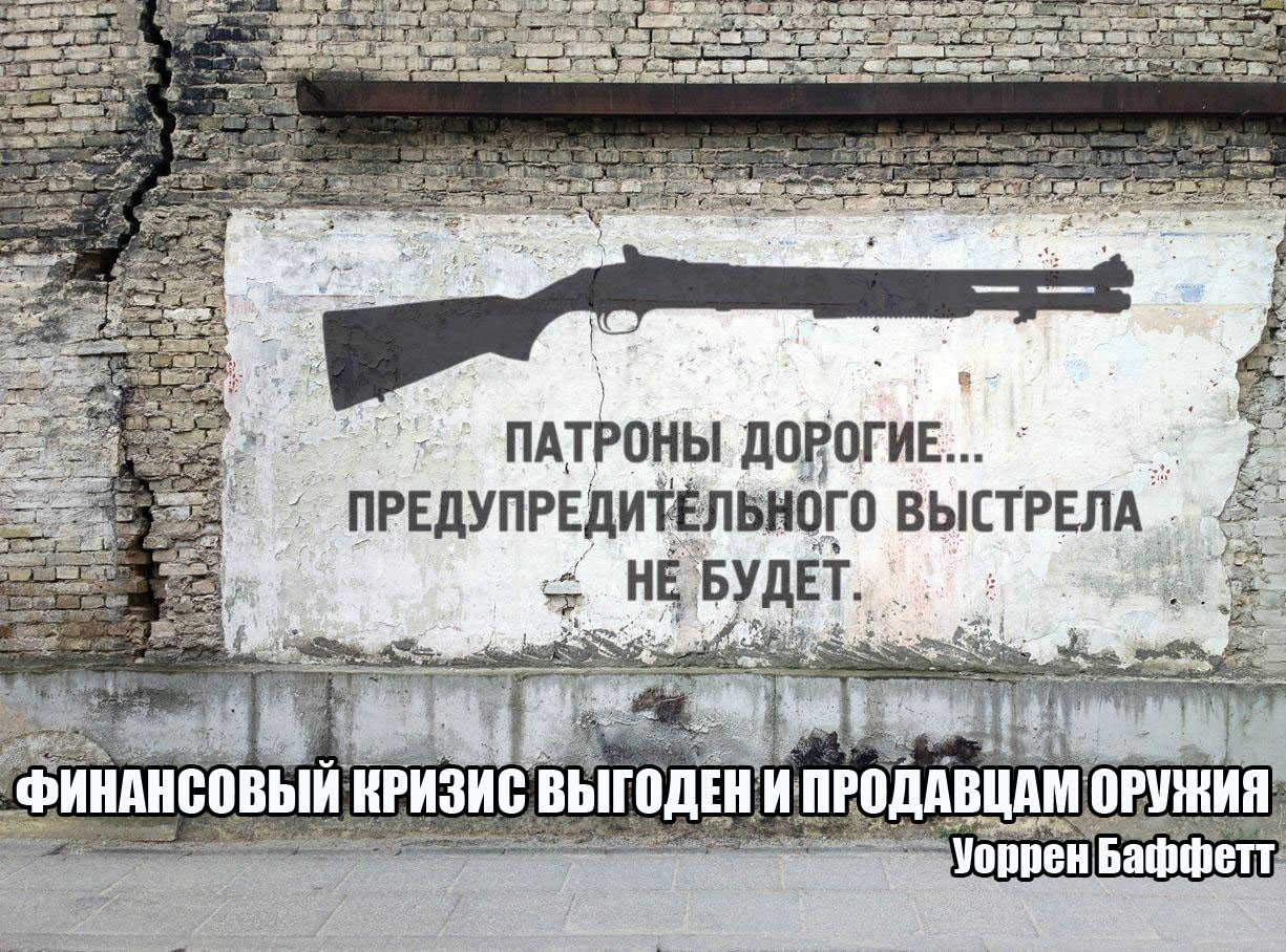 Финансовый кризис
