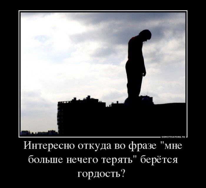 Гордость